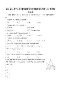 2025-2026学年上海市普陀区曹杨二中附属学校八年级（上）期中数学试卷（有答案和解析）