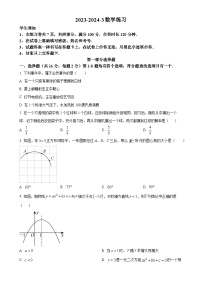 北京市海淀外国语实验学校学校九年级上学期月考数学试题（原卷版）-A4