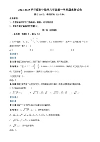 北京市第五十四中学 数学八年级上学期期末模拟测试卷（北师大版）（解析版）-A4