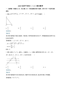 北京市平谷区九年级上学期期末数学试题（解析版）-A4
