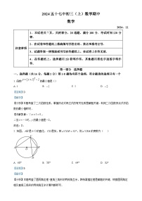 北京市第五十七中学九年级上学期期中数学试卷（解析版）-A4