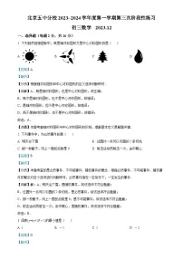 北京市第五中学分校九年级上学期月考数学试题（解析版）-A4