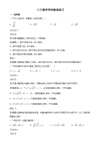 北京市首师大附中北校区2023~2024学年八年级下学期月考数学试题（解析版）-A4