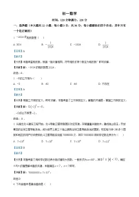 广西壮族自治区南宁市青秀区北京大学南宁附属实验学校七年级下学期5月月考数学试题（解析版）-A4