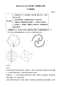 北京市延庆区八年级上学期期末考试数学试卷（解析版）-A4