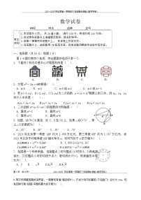 北京市第四中学2024--2025学年上学期九年级期中考试数学试卷-A4