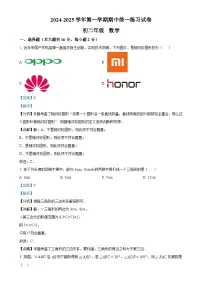 北京市海淀区清华附中上庄学校八年级上学期期中数学试卷（解析版）-A4
