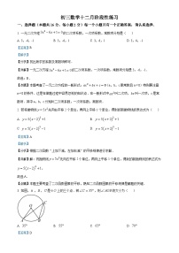北京市第五十七中学九年级上学期月考数学试题（解析版）-A4