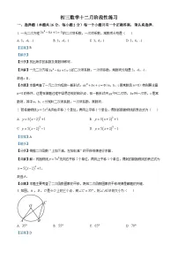 北京市第五十七中学九年级上学期月考数学试题（解析版）-A4