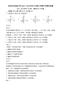 北京亦庄实验中学八年级下学期月考数学试题（解析版）-A4