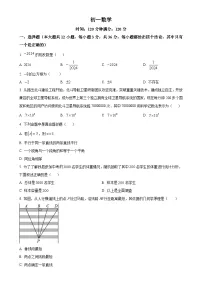 广西壮族自治区南宁市青秀区北京大学南宁附属实验学校七年级下学期5月月考数学试题（原卷版）-A4