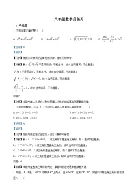 北京市陈经纶中学八年级下学期月考数学试题（解析版）-A4