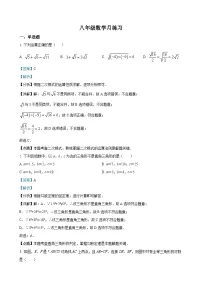 北京市陈经纶中学八年级下学期月考数学试题（解析版）-A4