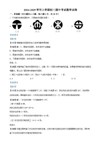 江西省新余市渝水区北京师范大学新余附属学校八年级上学期11月期中考试数学试题（解析版）-A4