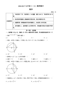 北京市第五十七中学九年级上学期期中数学试卷（原卷版）-A4