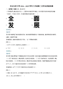 内蒙古兴安盟科右前旗兴安北京中学2024—2025学年上学期期中考试八年级数学试卷（解析版）-A4