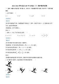 北京市第一零九中学 七年级下学期期中数学试卷（解析版）-A4