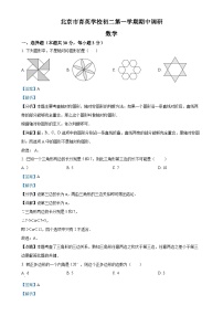 北京市育英学校八年级上学期数学期中调研试题（解析版）-A4