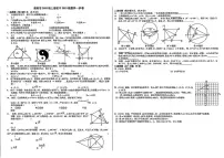 四川绵阳市2025--2026学年上学期九年级数学中考一诊测试卷（月考）