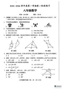 安徽省黄山市歙县2025-2026学年上学期八年级数学期中试卷