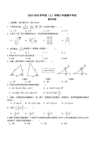 黑龙江省哈尔滨市部分学校2025-2026学年上学期八年级期中数学试卷