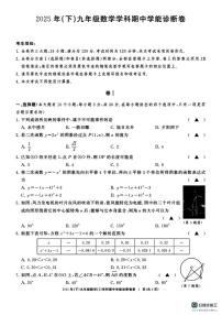 浙江省温州教育协作共同体2025-2026学年上学期九年级数学期中试题