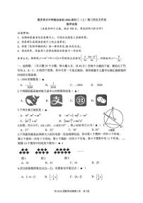 重庆市育才中学校2025-2026学年九年级上学期期中数学试题 -