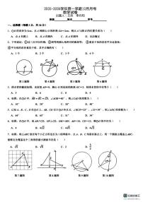 山西省运城市闻喜实验中学2025-2026学年上学期 九年级 12月月考数学试卷