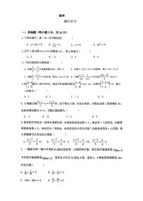 辽宁省沈阳市虹桥中学北部校区2025-2026学年七年级上学期12月数学试卷（月考）