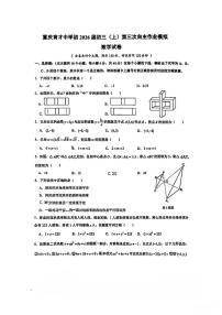 重庆市育才中学校2025-2026学年九年级上学期12月份数学考试试卷（第三次自主作业）（月考）