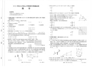 福建省泉州市2024--2025学年九年级上学期期末教学质量监测数学试卷