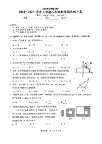 福建省厦门市禾山中学2024-2025学年上学期八年级数学期末考试卷