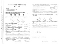 甘肃省定西市临洮县2024-2025学年八年级上学期1月期末数学试题