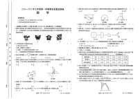 甘肃省定西市临洮县2024-2025学年九年级上学期1月期末考试数学试题
