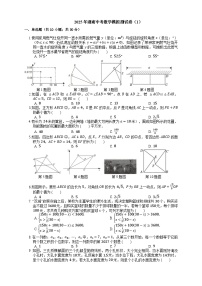 2025年湖南中考数学模拟测试卷（1）（含答案）