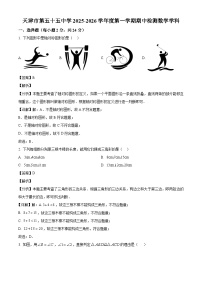 天津市第五十五中学2025-2026学年八年级上学期期中考试数学试卷（有答案和解析）