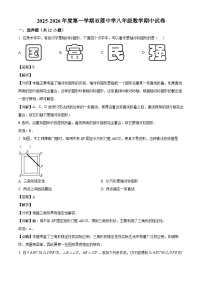 天津市和平区双菱中学2025-2026学年八年级上学期期中考试数学试卷（有答案和解析）