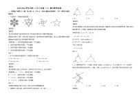 天津市第二十中学2025-2026学年 八年级上学期期中数学试卷（有答案和解析）