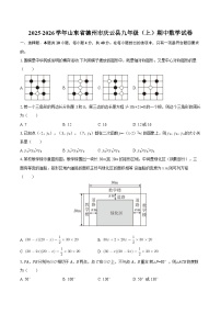2025-2026学年山东省德州市庆云县九年级（上）期中数学试卷-自定义类型