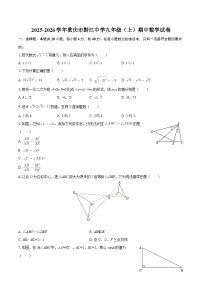 2025-2026学年重庆市黔江中学九年级（上）期中数学试卷-自定义类型 (1)