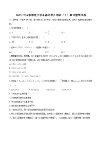 2025-2026学年重庆市礼嘉中学九年级（上）期中数学试卷-自定义类型