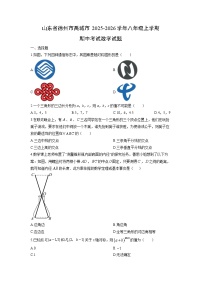 山东省德州市禹城市2025-2026学年八年级上学期期中考试数学试卷（学生版）