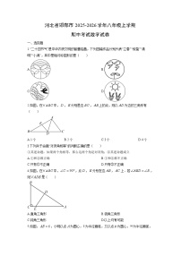 河北省邯郸市2025-2026学年八年级上学期期中考试数学试卷（学生版）