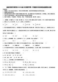 南省洛阳市偃师县2026届七年级数学第一学期期末质量跟踪监视模拟试题含解析