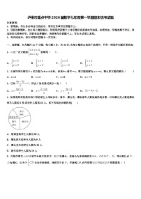 泸州市重点中学2026届数学七年级第一学期期末统考试题含解析