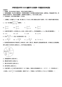 泸州市重点中学2026届数学七年级第一学期期末统考试题含解析