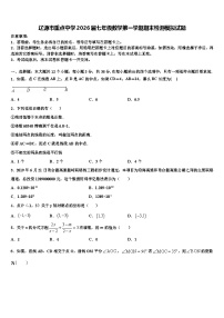 辽源市重点中学2026届七年级数学第一学期期末检测模拟试题含解析