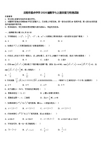 庆阳市重点中学2026届数学七上期末复习检测试题含解析
