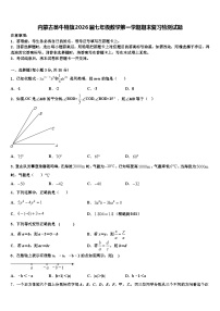 内蒙古翁牛特旗2026届七年级数学第一学期期末复习检测试题含解析