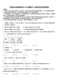 宁夏银川市唐徕回民中学2026届数学七上期末教学质量检测试题含解析